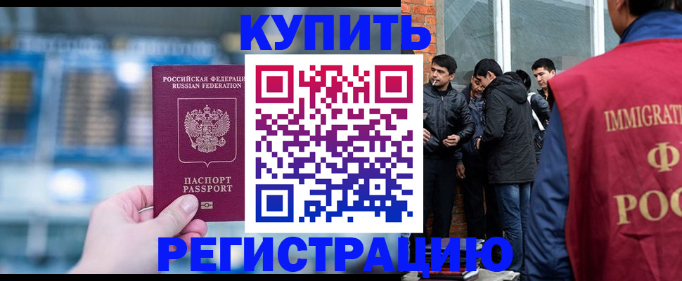 временная регистрация поиск в Гвардейске