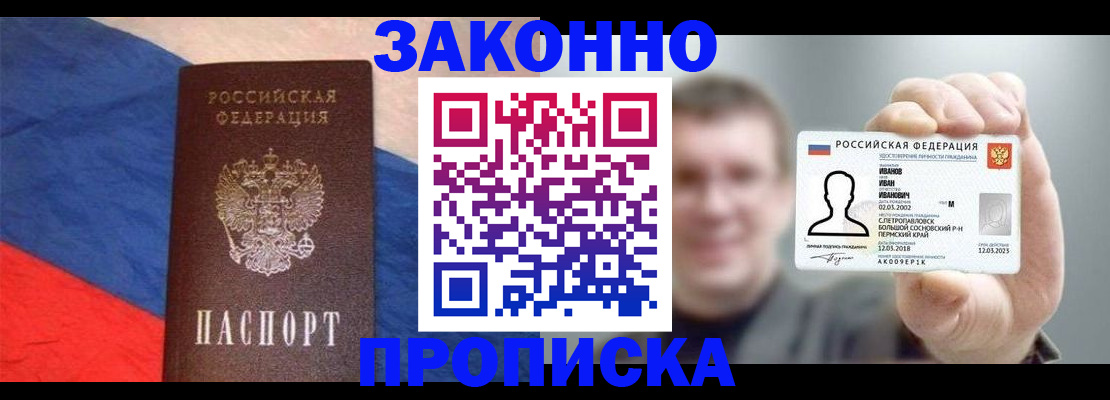 временная регистрация собственник в Гвардейске